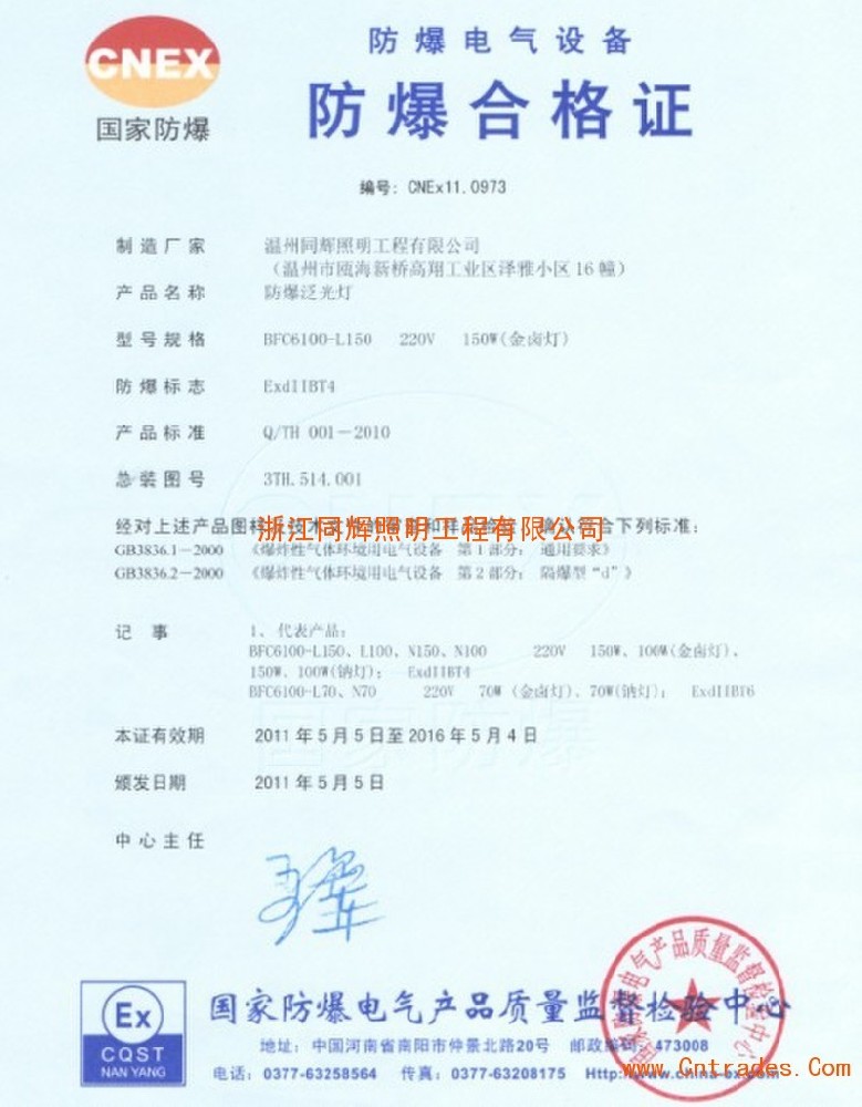 2．地下防爆电气设备需要使用防爆检测仪多久？如何及时更换防爆证？