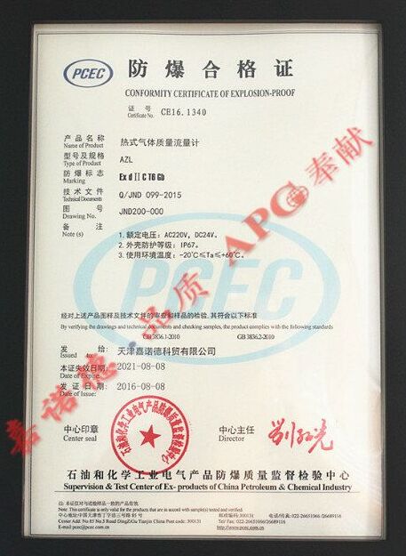 2、申请防爆证需要多少钱