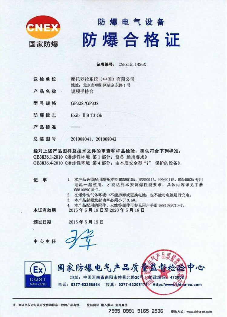 4、煤矿机电设备两证一标