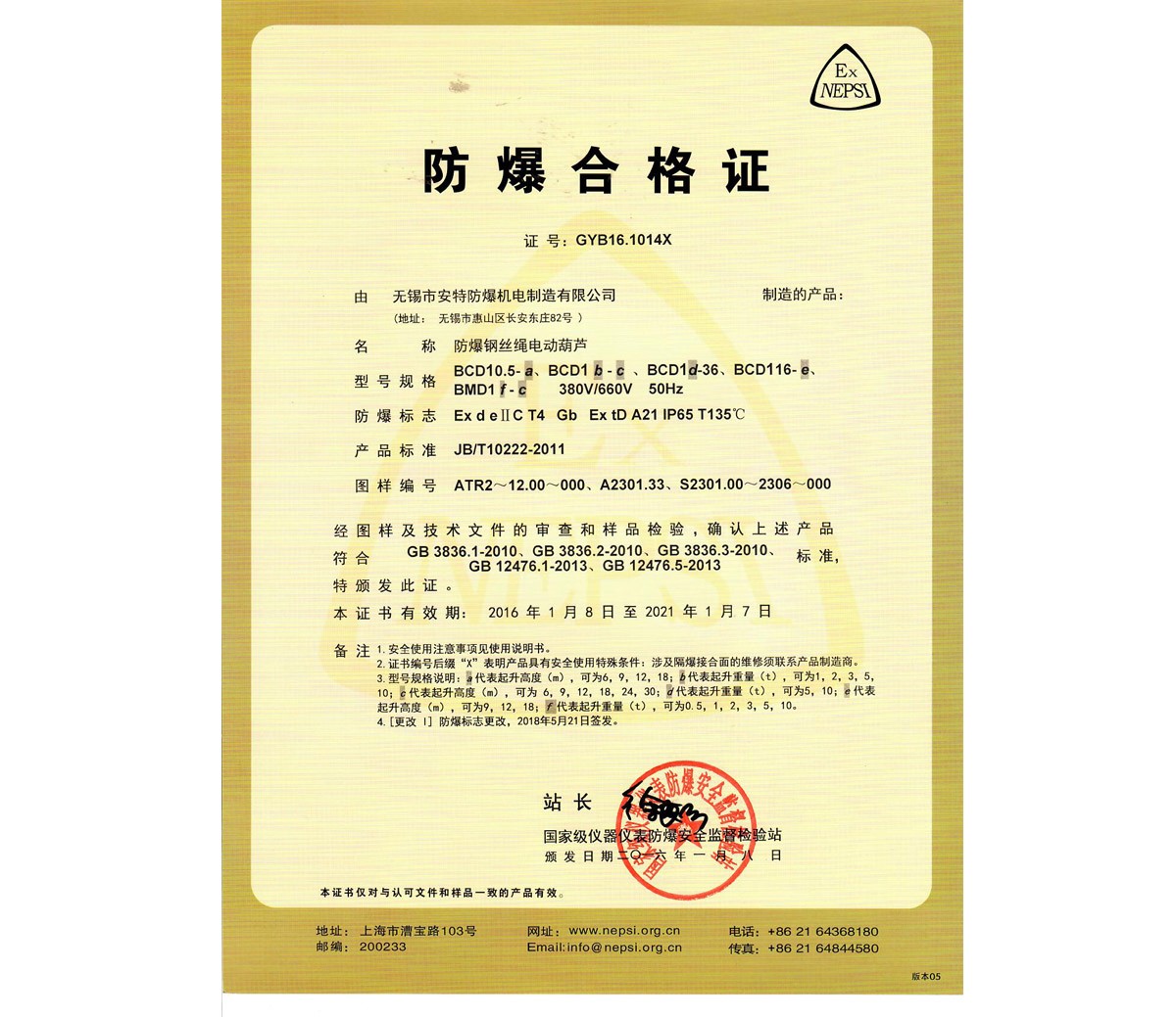 南阳防爆集团电机防爆合格证