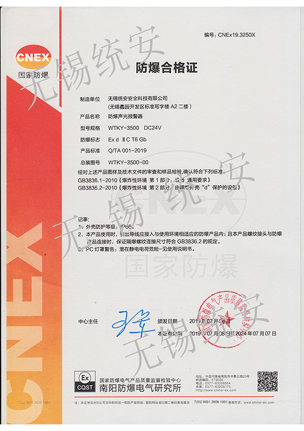 3、选择气体检测仪要注意什么？ 