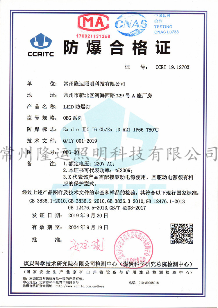 2．如何阅读防爆产品标志