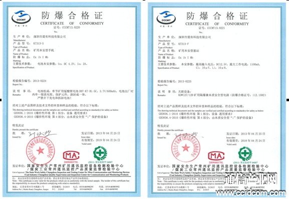 3、本安防爆标志代号？本安防爆的分类？防爆标志代码？防爆分类？ 
