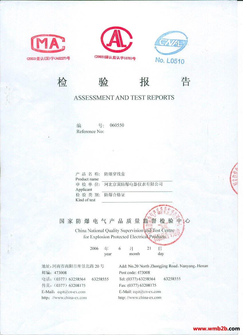 2、防爆证和防爆证一样吗？有什么不同？ 
