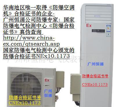 3、防爆空调需要什么？资格证书？是**的吗？还是地方或行业层面？ 