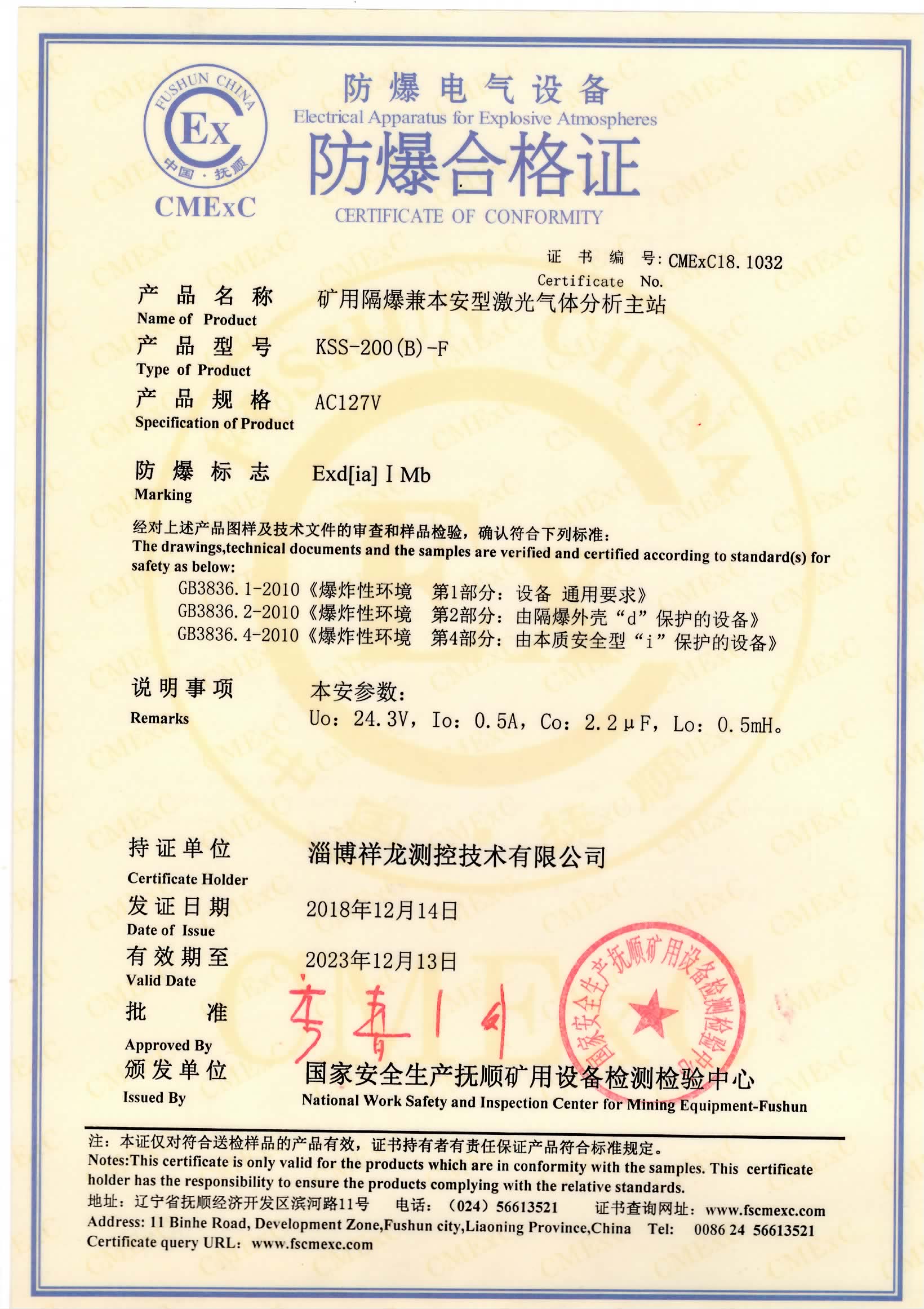 3、地下矿山电缆需要防爆证吗？ 