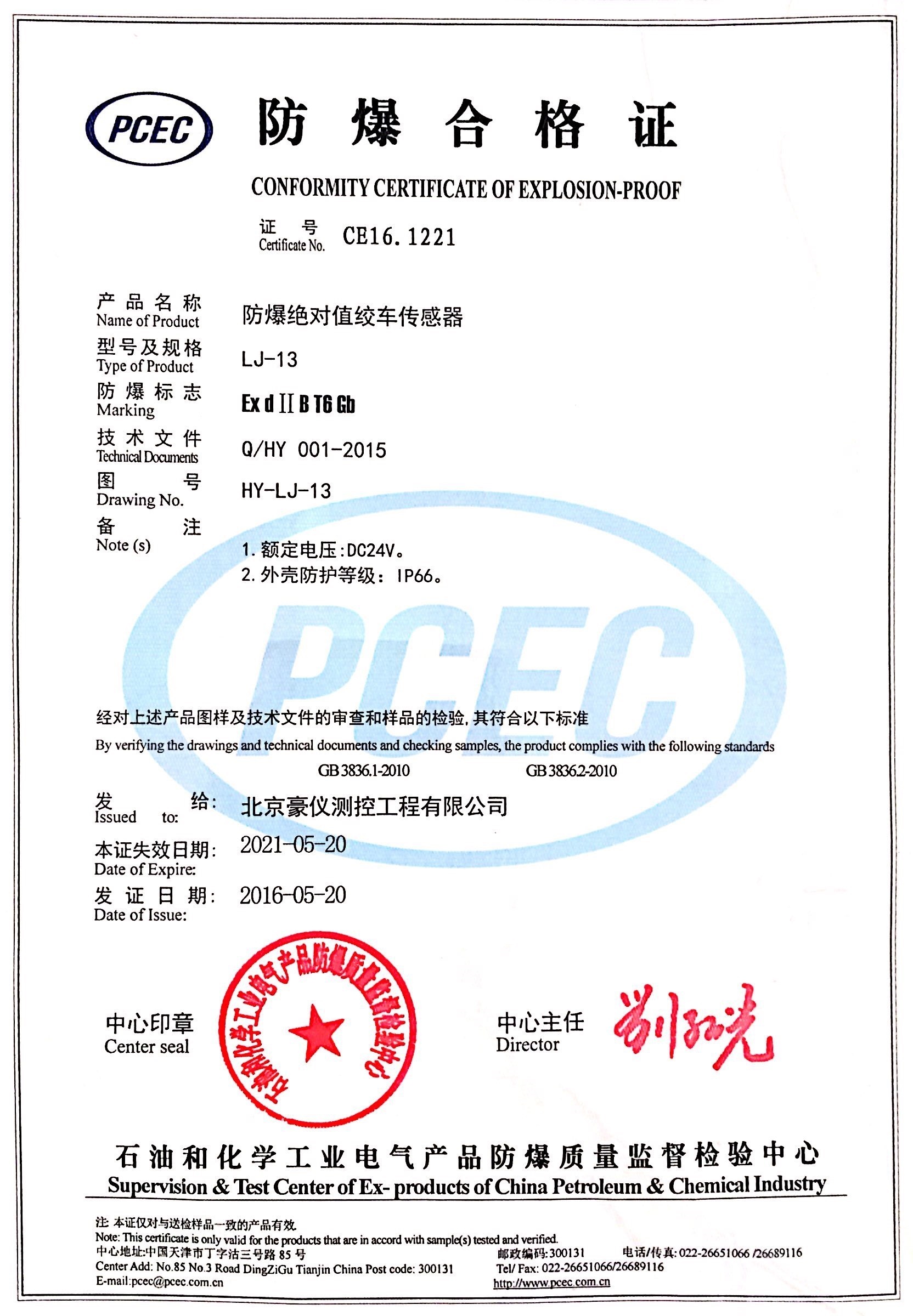 3、如何鉴别通过PS的假防爆证