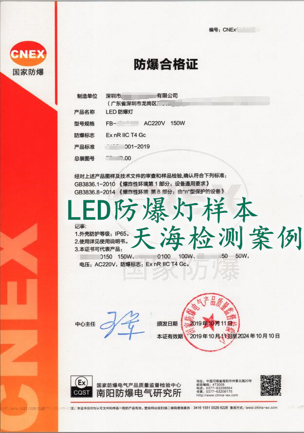 4、你为什么要找它？找不到官方防爆证查询窗口？ 