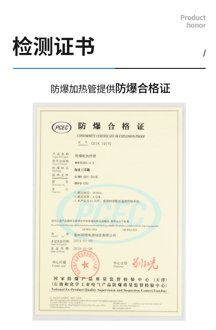 2、防爆合格证实施细则