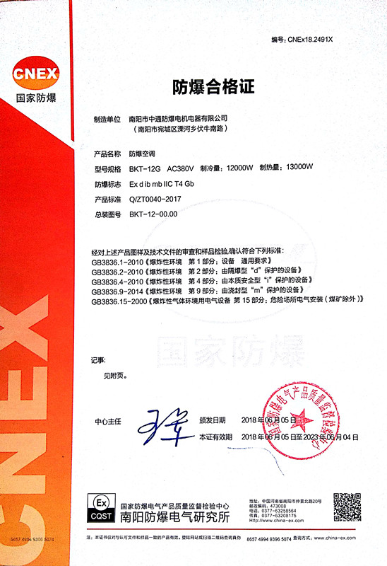 2、防爆证和防爆证一样吗？有什么不同？ 