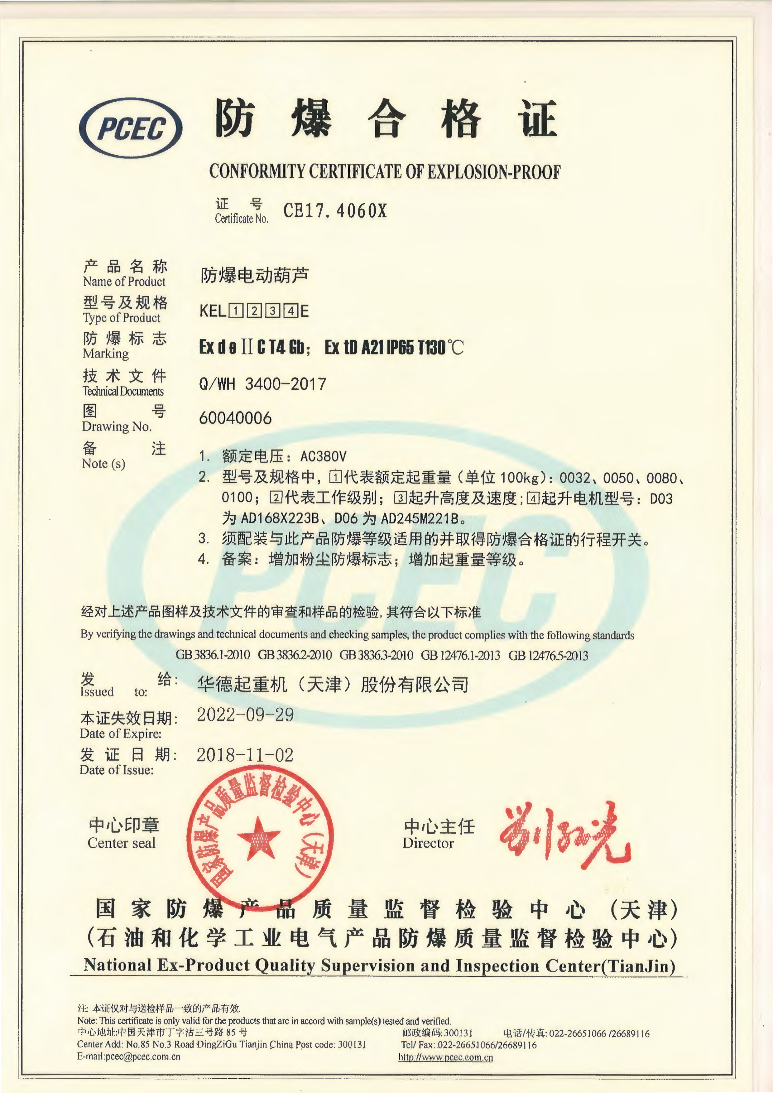 2、所有在**危险场所使用的设备都需要防爆认证吗？ 