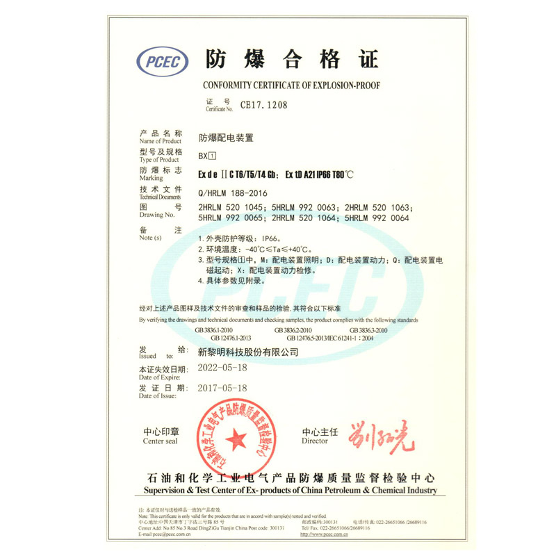 3、什么是防爆证书？我在哪里可以做？ 