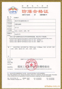 3．什么是防爆查询网站？ 