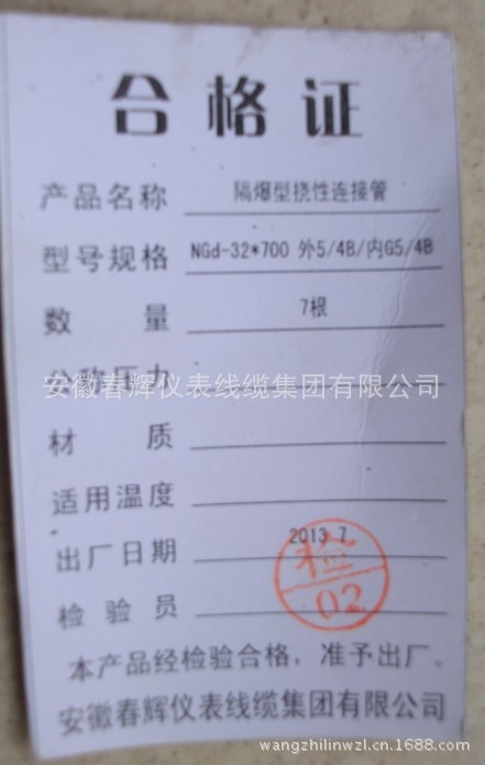 2、煤矿防爆证上的BNO项目是什么？ 