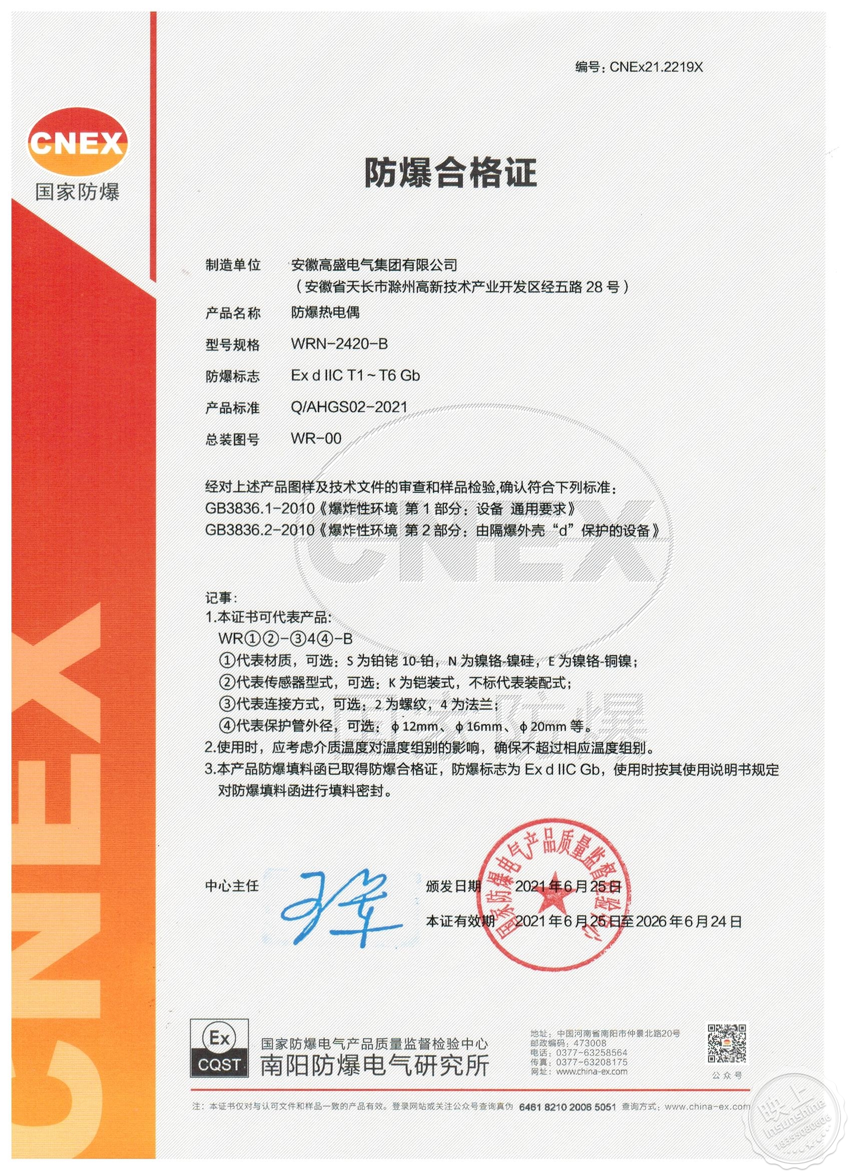  2、什么是热电偶，热电偶的工作原理是什么？需要什么条件才能制作热电偶