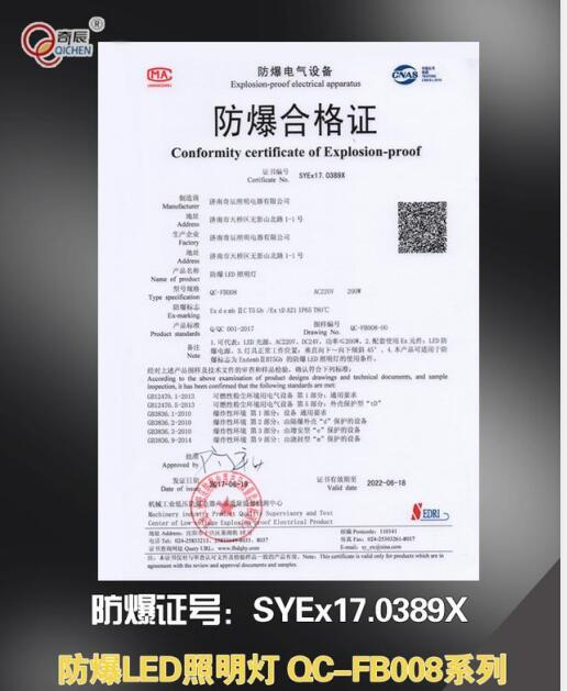 3、现在市面上的LED防爆灯的防爆性能如何判断？有没有更方便识别的地方？ 