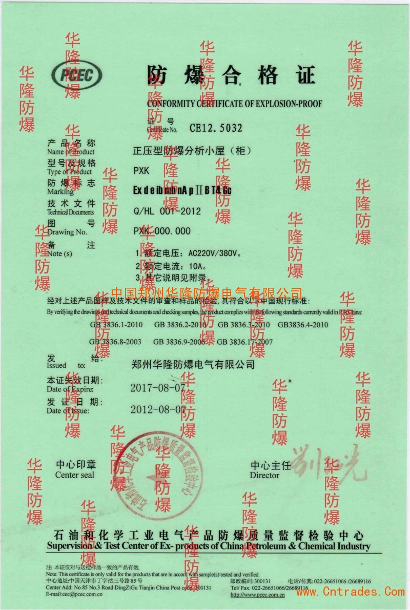 2．我在哪里可以获得防爆证书？ 