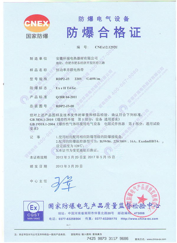 2、防爆证书的符号是什么意思？ 