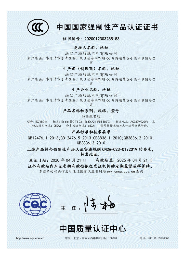 4．防爆证书