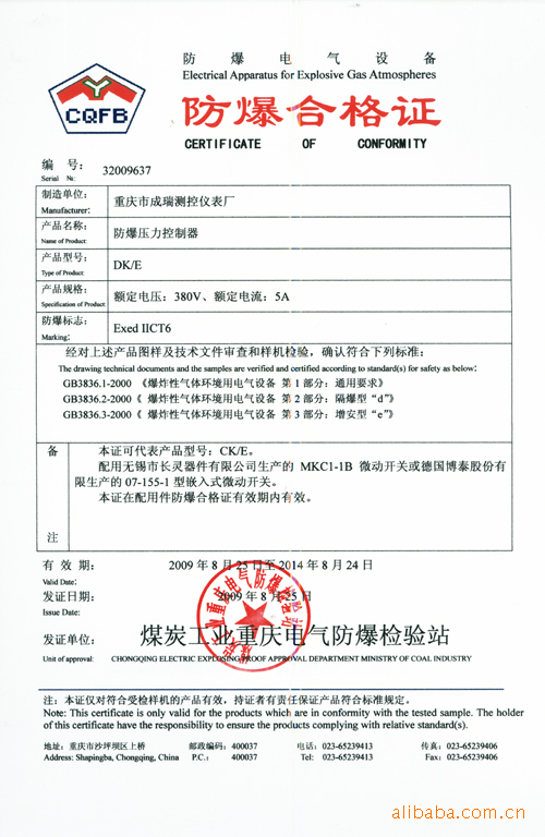 2、什么是防爆证以及如何申请防爆证