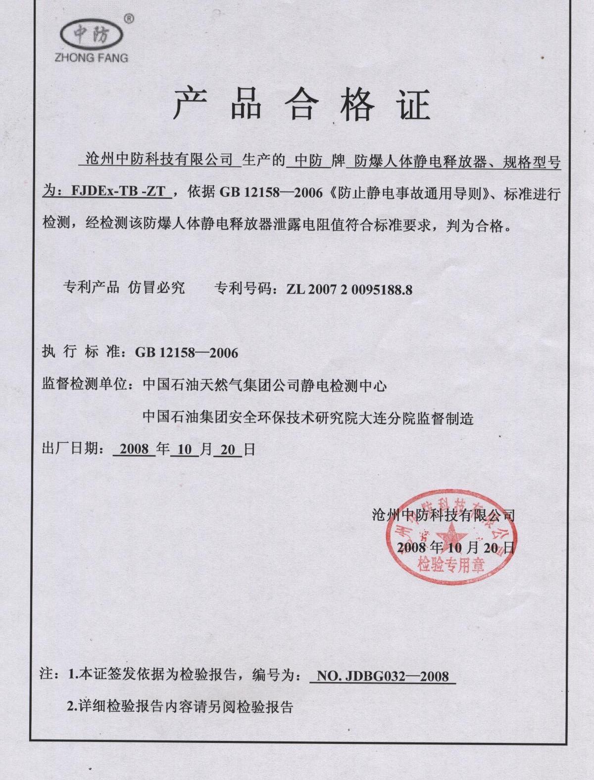 3、什么是防爆证书？我在哪里可以做？ 