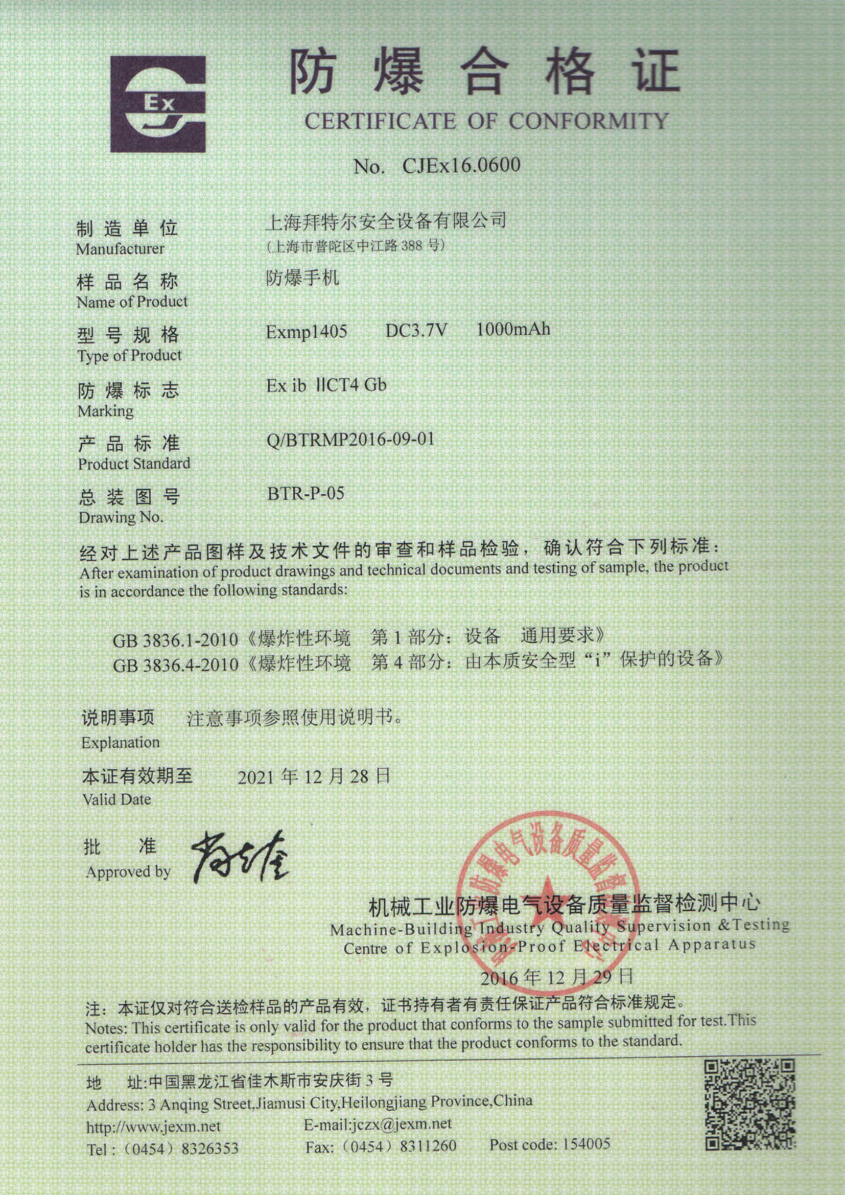 3、工厂风机办理防爆认证