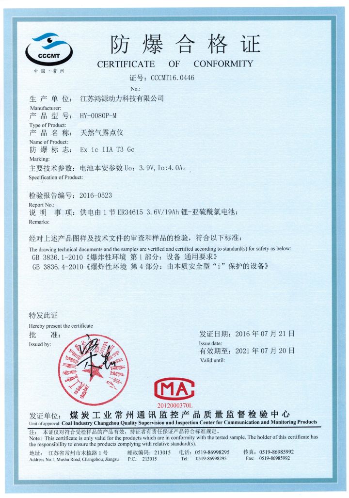 .设备是否贴有防爆标志？是南阳中天防爆的防爆设备