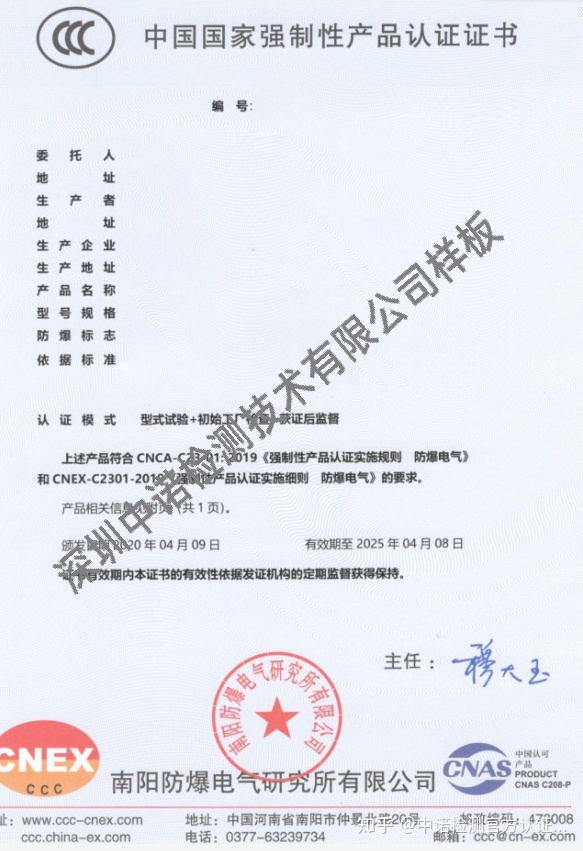4、如何申请防爆证？过程是什么？ 