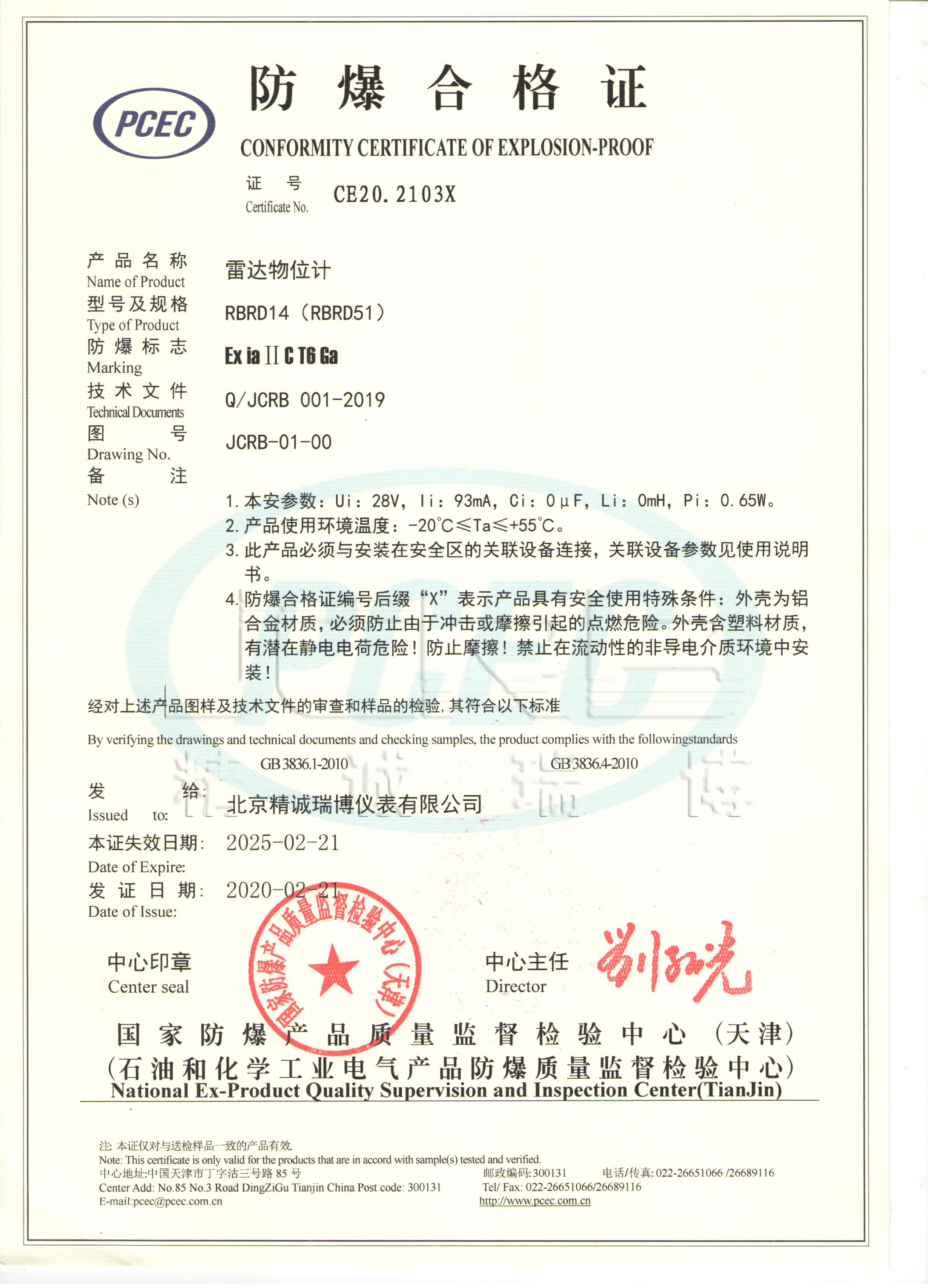 2、什么是防爆证书？我在哪里可以做？ 