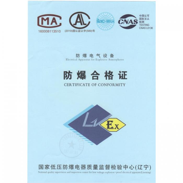 3、如何申请防爆证，发证单位有哪些？ 