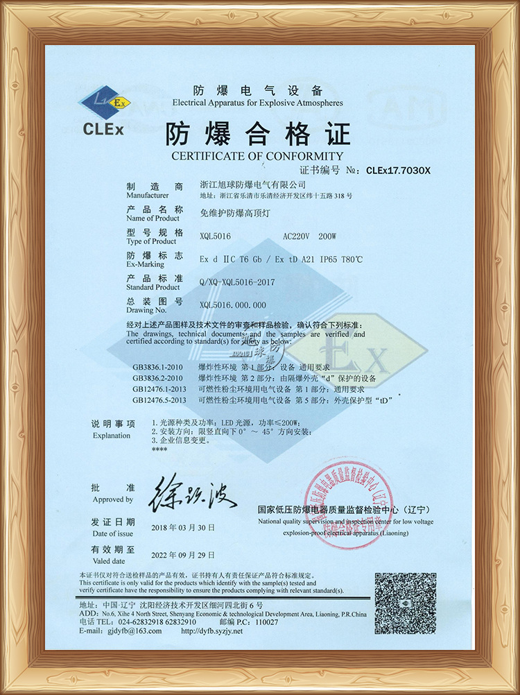 2、防爆证和防爆证一样吗？有什么不同？ 