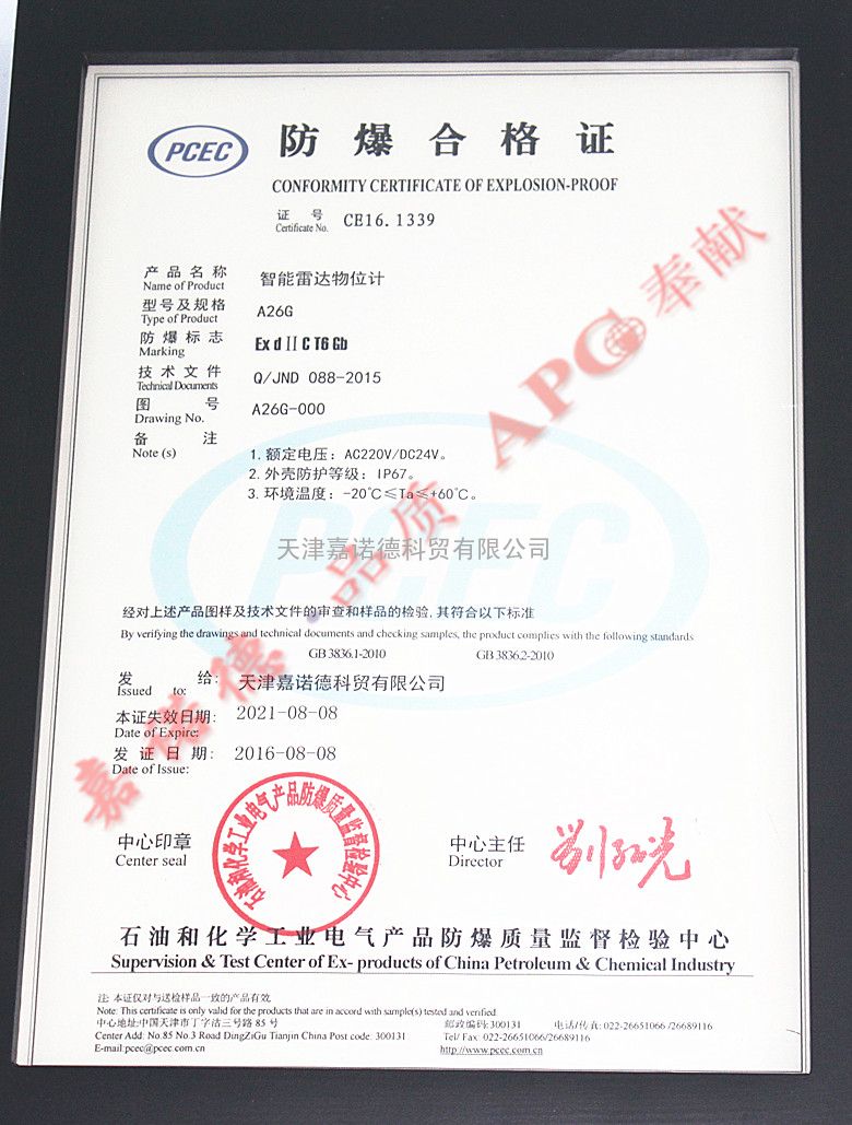3、请问****生产抚顺矿用设备检测检验中心出具的防爆证真伪可以在哪个网站查询？