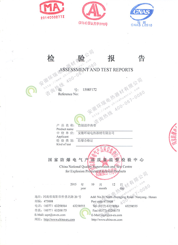 3、防爆证一般要多少钱，期限是多久，需要什么资料？ 