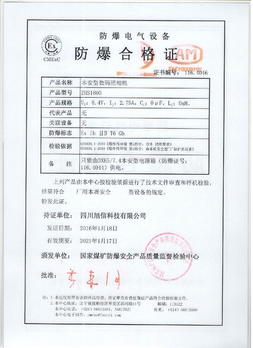 2、什么是煤矿三证一标