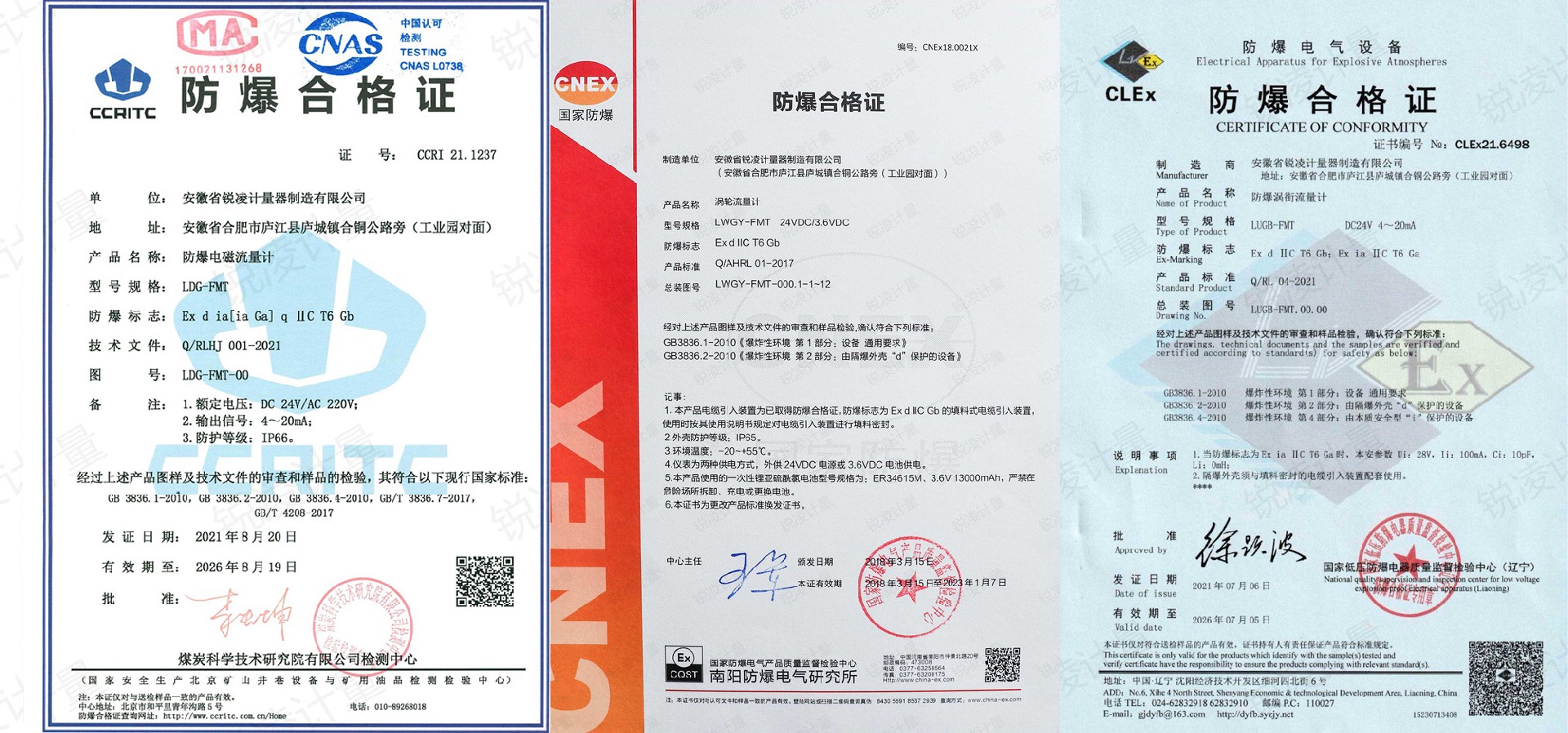 3．防爆设备出厂时，他会出具防爆证书，证书有效期为五年，但到期后需要重新认证吗？ 