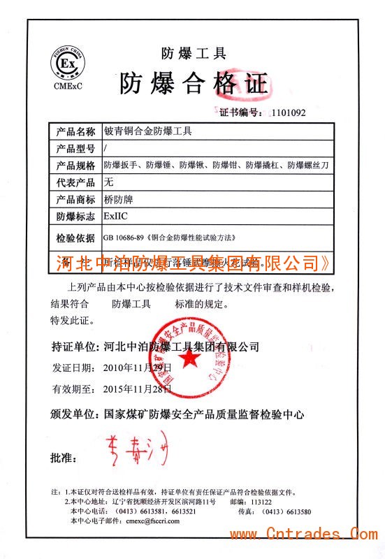 3、什么是防爆证以及如何申请防爆证