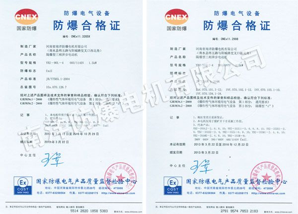 3、求佳木斯YB3-6F2证书防爆三相异步电动机