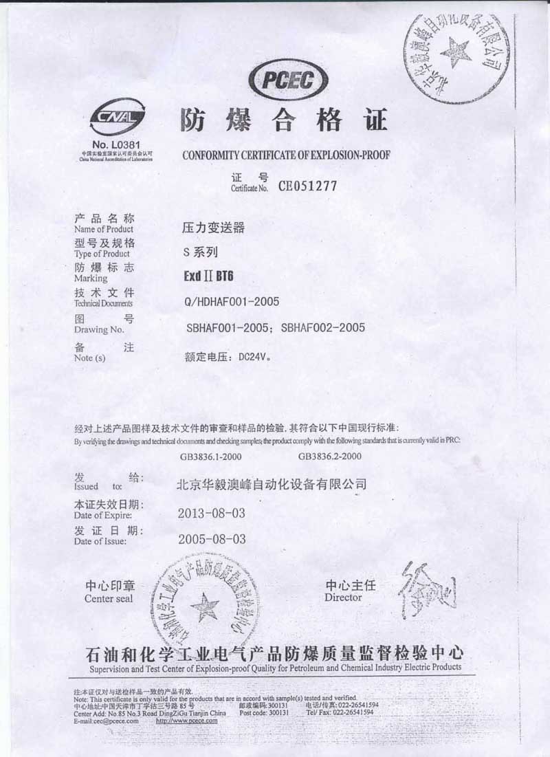 2． MF系列磁翻板液位计的防爆等级是多少？ 