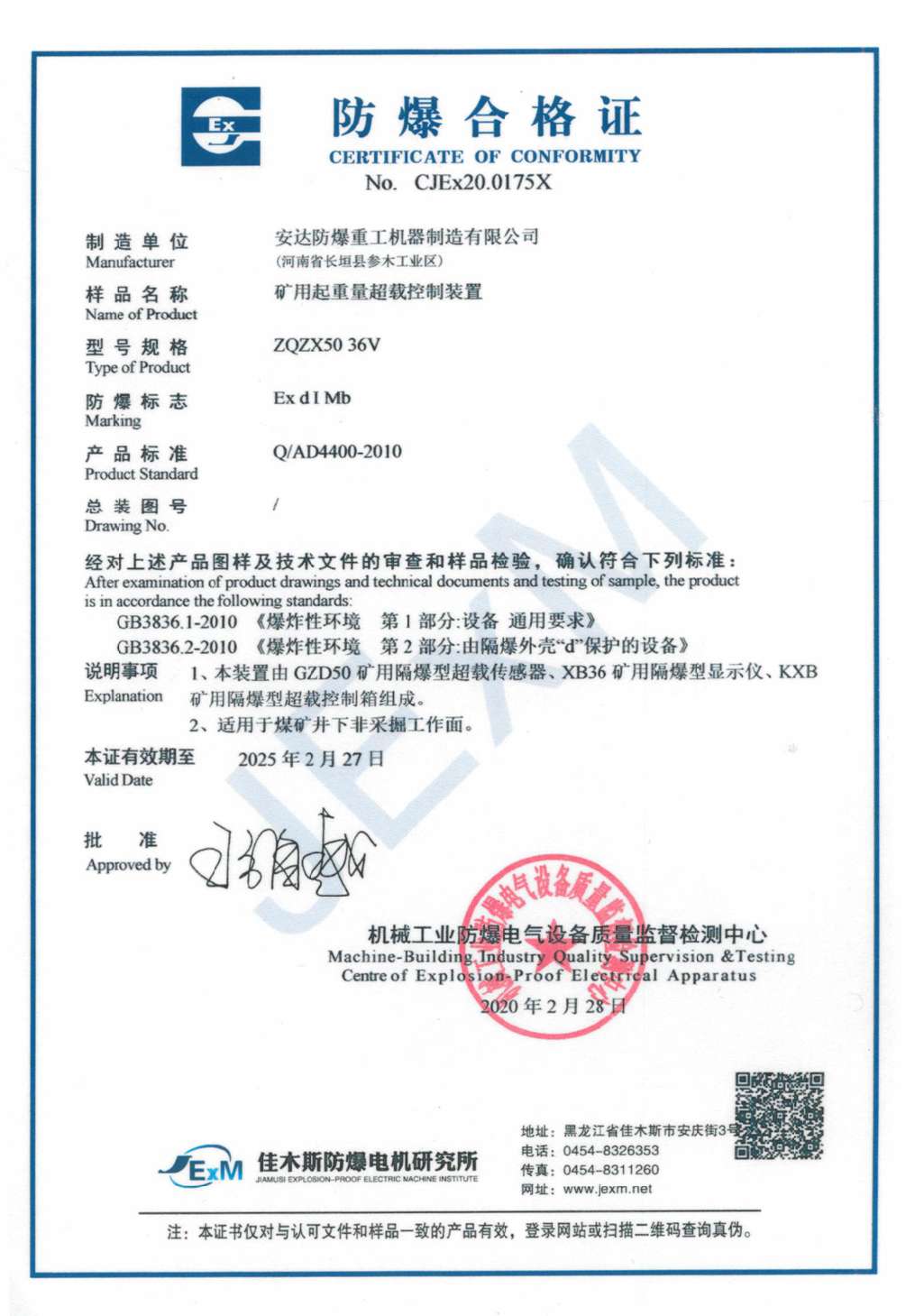 3、生产日期必须在证书上吗？ 