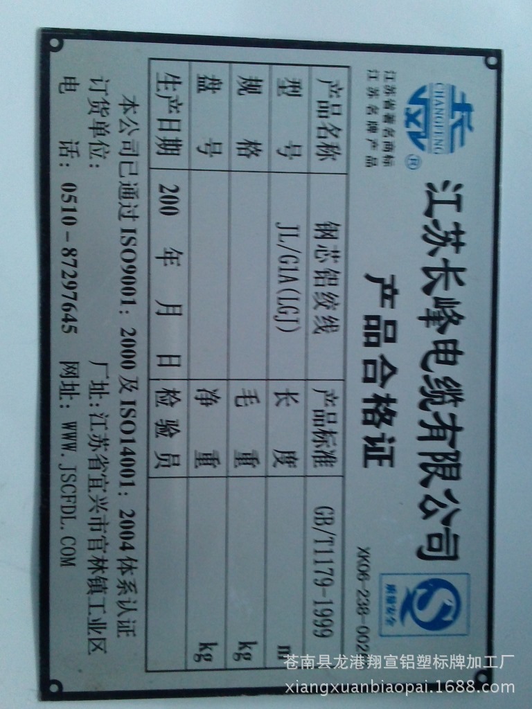 4、防爆证书符号的含义？ 