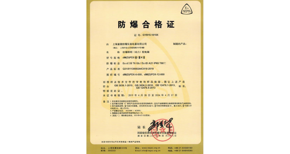 3、哪里可以申请防爆证？我需要什么信息？谢谢