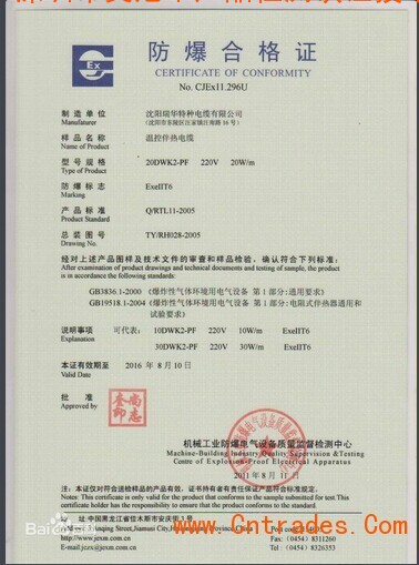 2、什么是防爆证书？我在哪里可以做？ 