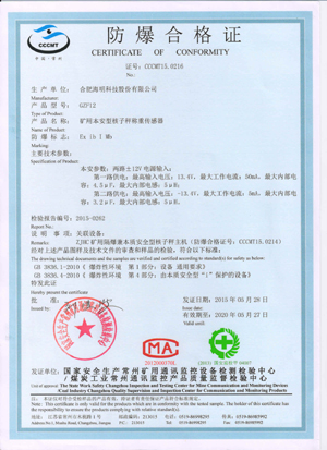 2．申请防爆证需要哪些资料？ 