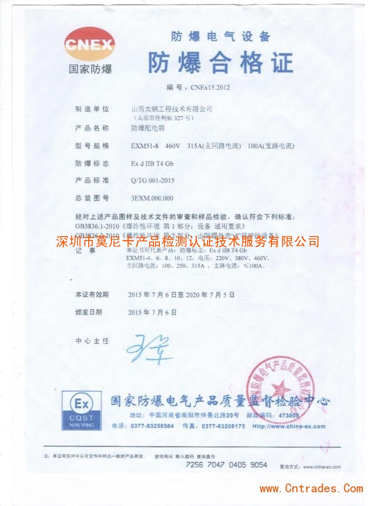 3、什么是防爆证以及如何申请防爆证