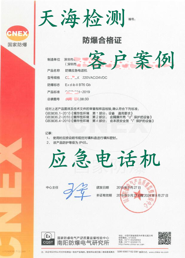 3．如何查询矿用防爆设备的防爆证号