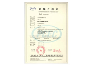 4．防爆证和防爆3C认证有什么关系？ 