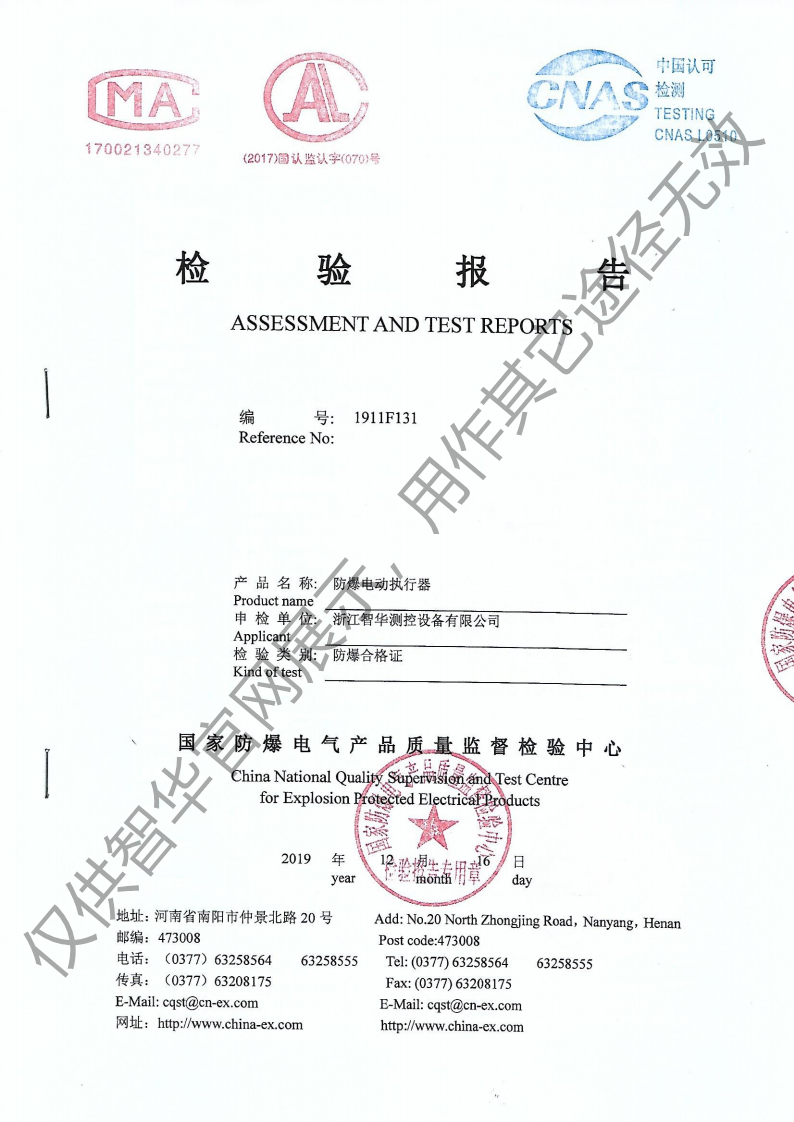 怎么查公司的防爆合格证