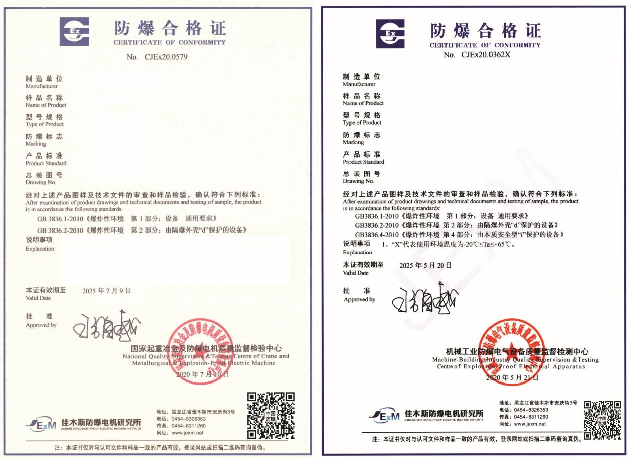 4、如何查询哪些公司的产品有防爆证
