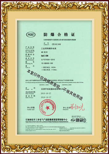 2．境外生产和内销是否需要防爆认证，依法依规，主管部门在哪里？ 