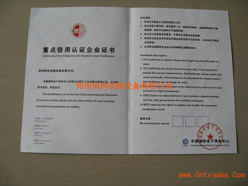 3、如何申请防爆证，发证单位有哪些？ 